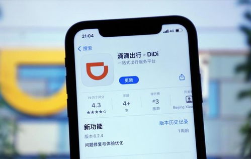 滴滴在昆明成立新公司，高德遭遇司機爭議，北京網(wǎng)絡(luò)技術(shù)服務(wù)行業(yè)格局生變