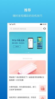 河?xùn)|軟件園提供 服務(wù)APP安卓版9.1.7.307手機版下載與安裝指南